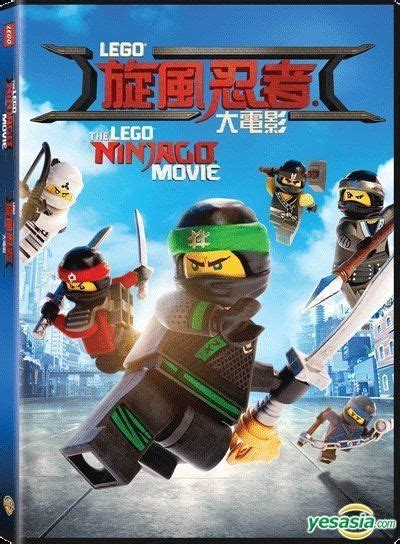 YESASIA The LEGO Ninjago Movie 2017 DVD Hong Kong Version DVD