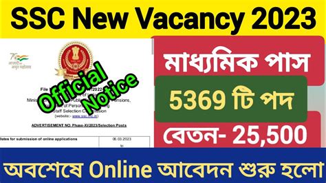 Ssc Selection Post Phase Xi Vacancy Ssc New Recruitment Th