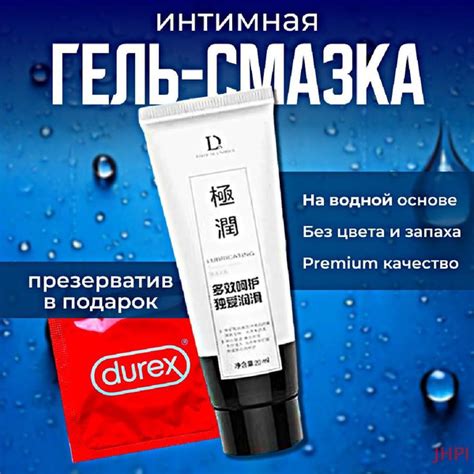 Премиум смазка интимная на водяной основе гель + Durex в подарок ...
