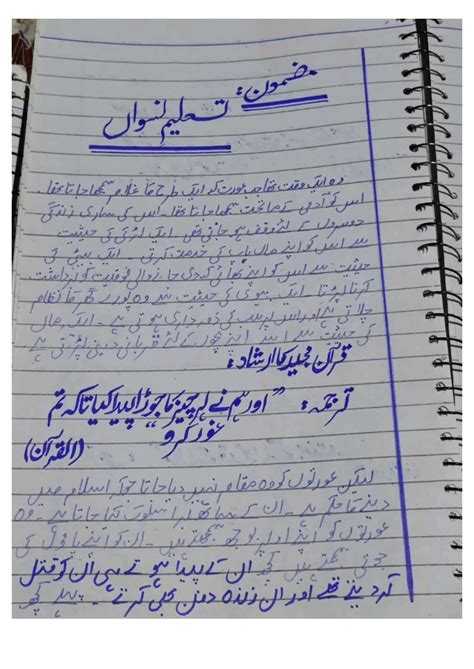 Solution Taleem E Niswan Urdu Essay Studypool