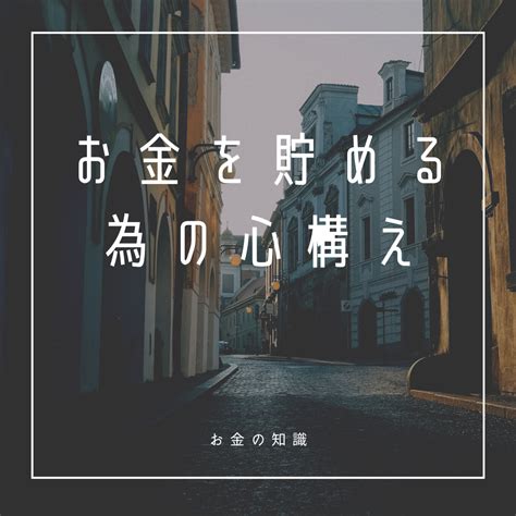 お金を貯める為の心構え 人生の主役は自分