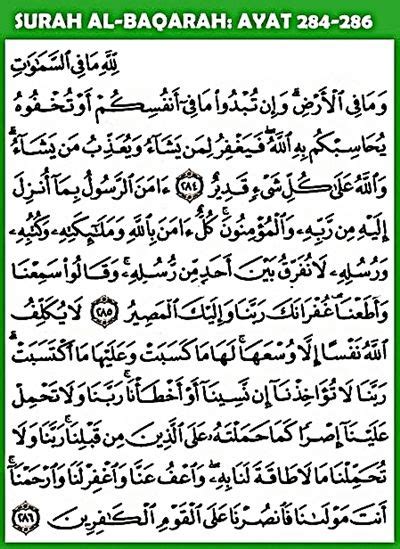 3 Ayat Terakhir Surat Al Baqarah Dan Tajwidnya