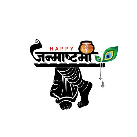 Premium Vector Krishna Janmashtami Festival Greeting With Hindi Calligraphy