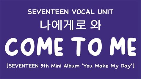 Lyrics Seventeen Come To Me Th Mini Album You