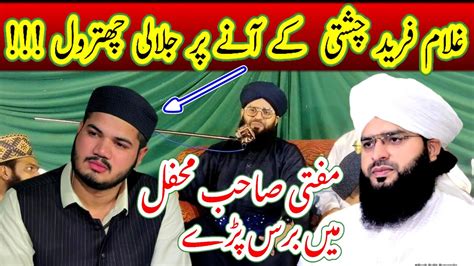 Mufti Samar Abbas Attari New Full Jalali Bayan On 2Number Naatkhawan