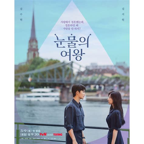 Queen Of Tears Finale Has Highest Drama Ratings In Tvn History