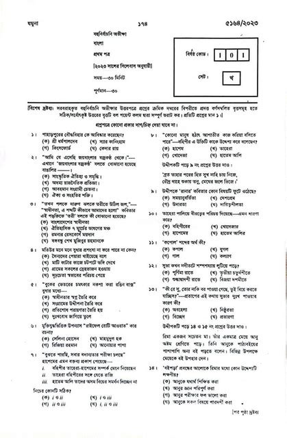 SSC Bangla 1st Paper Question Solution Madrasah Board 2023