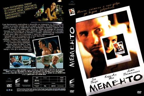 Memento 2000 R1 Custom Dvd Cover