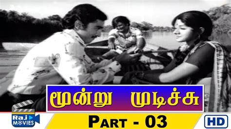 Moondru Mudichu Movie HD Part 03 Kamal Haasan Sridevi