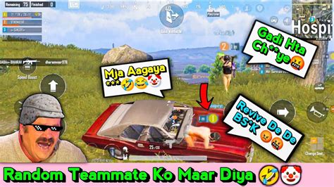 Random Teammate Ko Maar Diya 😁🤣 Trolling Angry Teammates 🤣 Funny