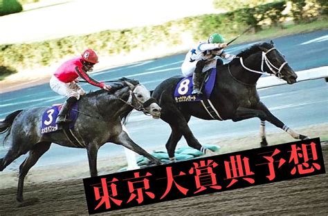 東京大賞典予想 ごんぬの競馬予想