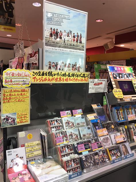 北 岡 （ キ ョ ウ ス ケ ） On Twitter タワレコ新宿店8階の特設スペース、アンジュルム 、モーニング娘。18に加えて