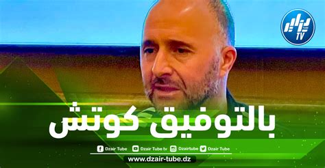 بلماضي يكشف عن أهداف ”الخضر” في كأس إفريقيا