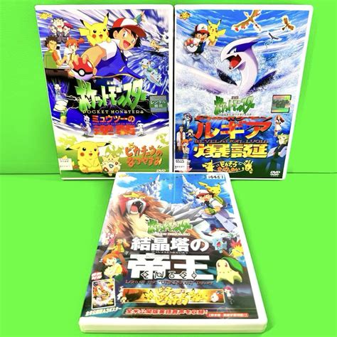 新品ケース収納 劇場版 ポケットモンスター Dvd 3巻セット By メルカリ