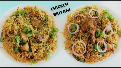 Chicken Briyani Recipe How To Make Chicken Briyani In Pressure Cooker