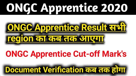 Ongc Apprentice Result Out Merit List Ongc Apprentice Cut Off