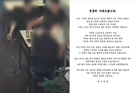 망하게 해줄게 공무원 치킨집서 갑질 논란대구 중구청장 사과