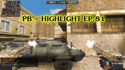 SigGaDoo Highlight PB Zepetto EP 81 T77 เดกกเลนได YouTube