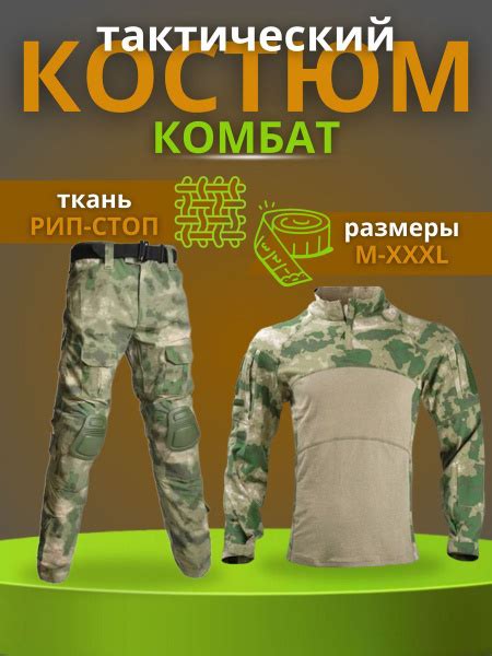 Костюм тактический, размер 54 (3XL), Лето, цвет хаки - купить по ...