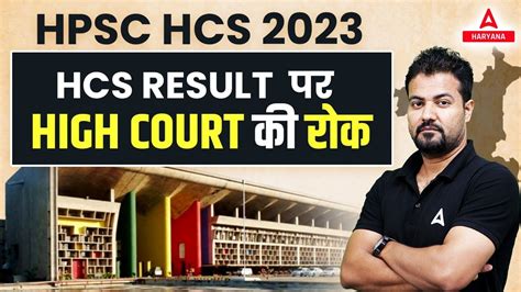 Big News Hpsc Hcs Result Haryana Civil