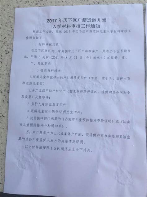 2017年济南历下区龙德学校幼升小招生简章幼升小招生简章幼教网