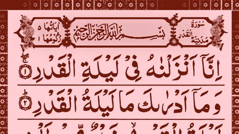 067 Surah Mulk Fullsurah Mulk Complete Quran Recitation With Arabic