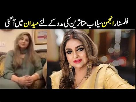 Filmstar Anjuman Exclusive Video Inner Pakistan YouTube