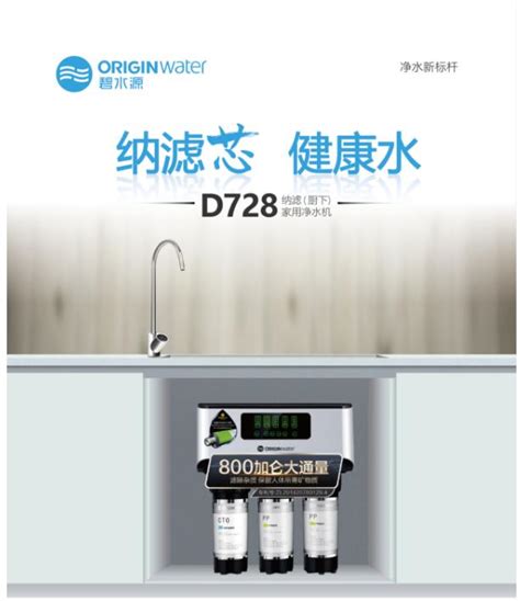 獻禮母親節，碧水源納濾淨水機呵護飲水健康更用「芯」 每日頭條