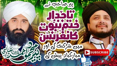 Tajdar E Khatam E Nabuwat Conference At Kalar Syediyan Youtube