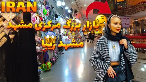 Iran Walk In Iran K Walk In Mashhad Walk With Me