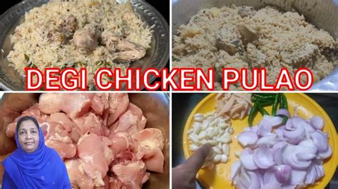 Degi Chicken Aloo Pulao Recipe Easy Tarike Se How To Make Chicken