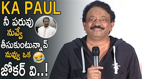 Ram Gopal Varma Super Funny Comments On Ka Paul Amma Rajyamo Kadapa