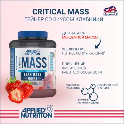 Applied Nutrition Critical Mass Professional