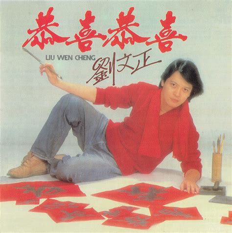 Steven Liu Wen Zheng Tanny Tian Niu Cd Discogs