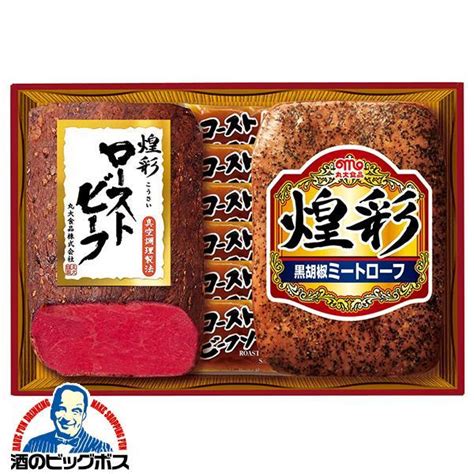 肉ギフト ローストビーフ ミートローフ 送料無料 丸大食品 Gt 302r 煌彩セット 詰め合わせ セット『mrd