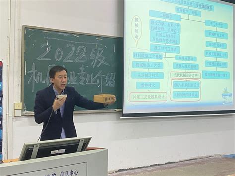 机电系入学教育系列——开展22级新生机自专业入学教育讲座 南湖学院机电系