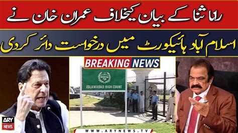 Imran Khan Files Plea Against Rana Sana S Statement In Ihc Youtube