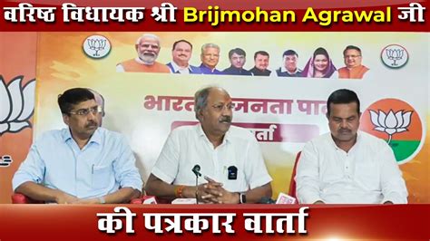 Chhattisgarh News Brijmohan Agrawal