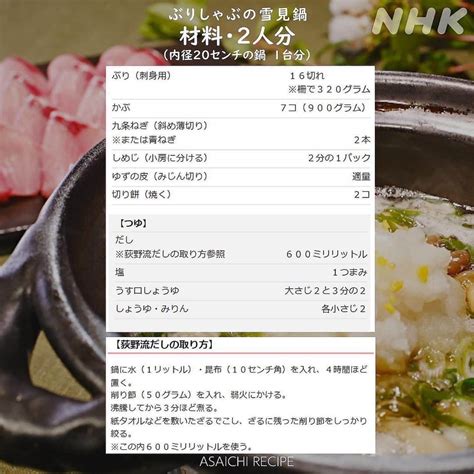 あさイチさんのインスタグラム写真 あさイチinstagram「杉野遥亮さんが、鍋料理に挑戦！🍲 簡単で、〆しめまでおいしくて、家族