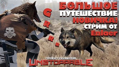 Новый ВАЙП и встреча со старым другом Раст Rust YouTube