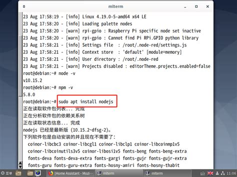 Debian 10安装node.js、NPM、Node-RED - 公爵二世 - 博客园