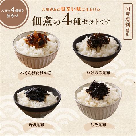 【楽天市場】 ミタカフーズ つくだ煮 つくだ煮 4個セット 200g×4種木くらげたけのこ、しそ昆布、角切昆布、たけのこ昆布 つくだ煮