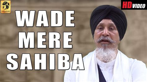 Wade Mere Sahiba Bhai Baldev Singh Shabad Gurbani Gurbani Kirtan