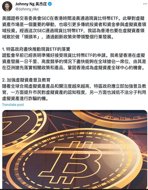 美 Sec 批准比特幣現貨 Etf，「靴子落地」 后香港的優勢在哪？ Web3caff