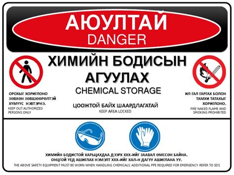 Chemical Storage Sign | PDF