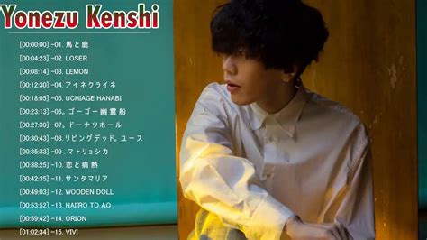 米津玄師メドレー ♫米津玄師 おすすめの名曲 ♫ Kenshi Yonezu Greatest Hits 2020 Youtube