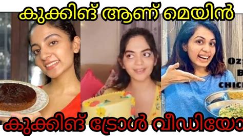 അടുക്കളയിൽ കൂട്ടി ഇടിക്കുമോ എന്തോ Ishaani Krishna Troll Diya