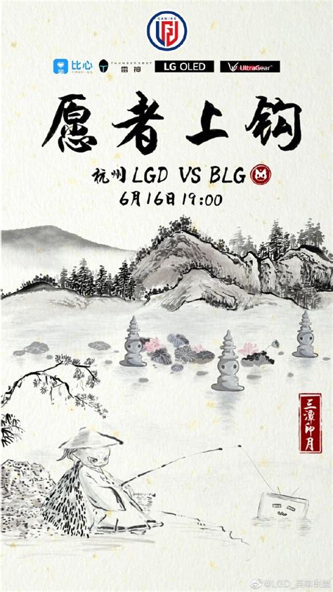 Lpl Lgd V Zhibo Cc