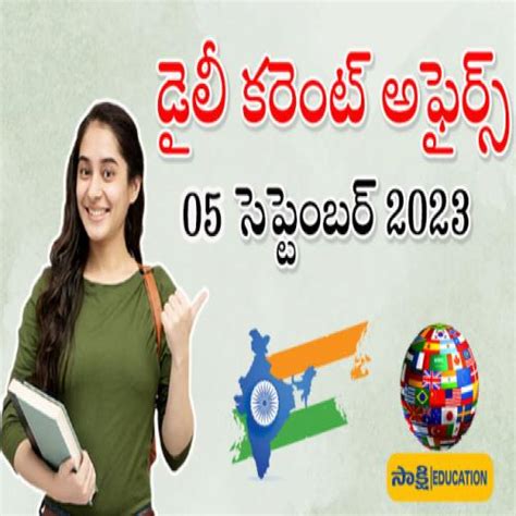 05 September Daily Current Affairs In Telugu Sakshi Education