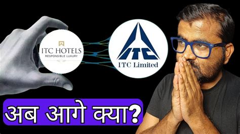 ITC Share News Hotel Demerger क बद आग कय ITC Share Latest